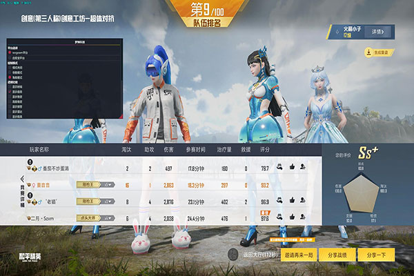 CF外挂挑战免费软件效果